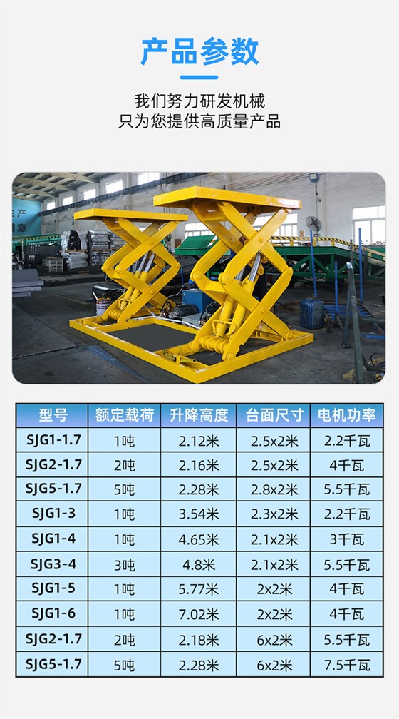 固定式剪叉升降平臺(tái) 參數(shù) 支持定制