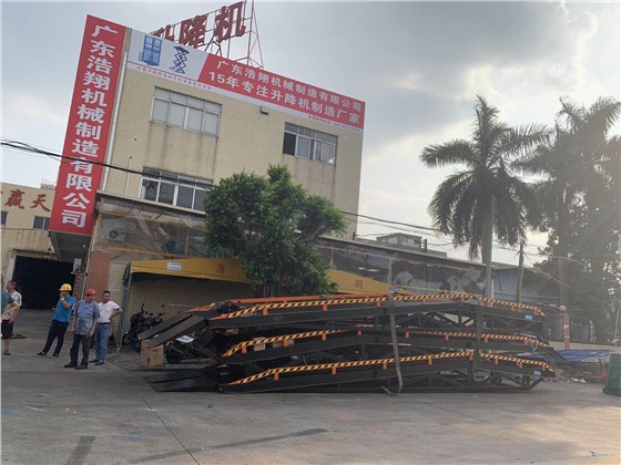 液壓登車橋