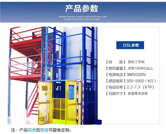 中山升降機